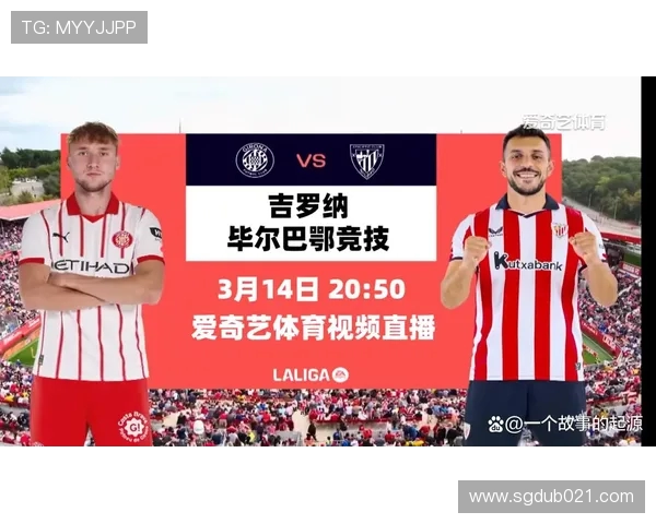 西甲联赛第28轮对阵安排及战术看点分析